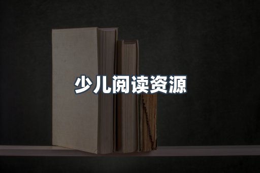 日文电子书系列