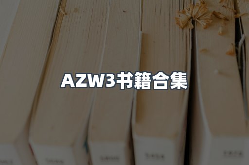 PDF电子书下载